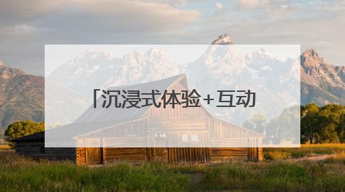沉浸式体验+互动式教学 新罗区铁路护路宣传“三式”模式彰显新成效